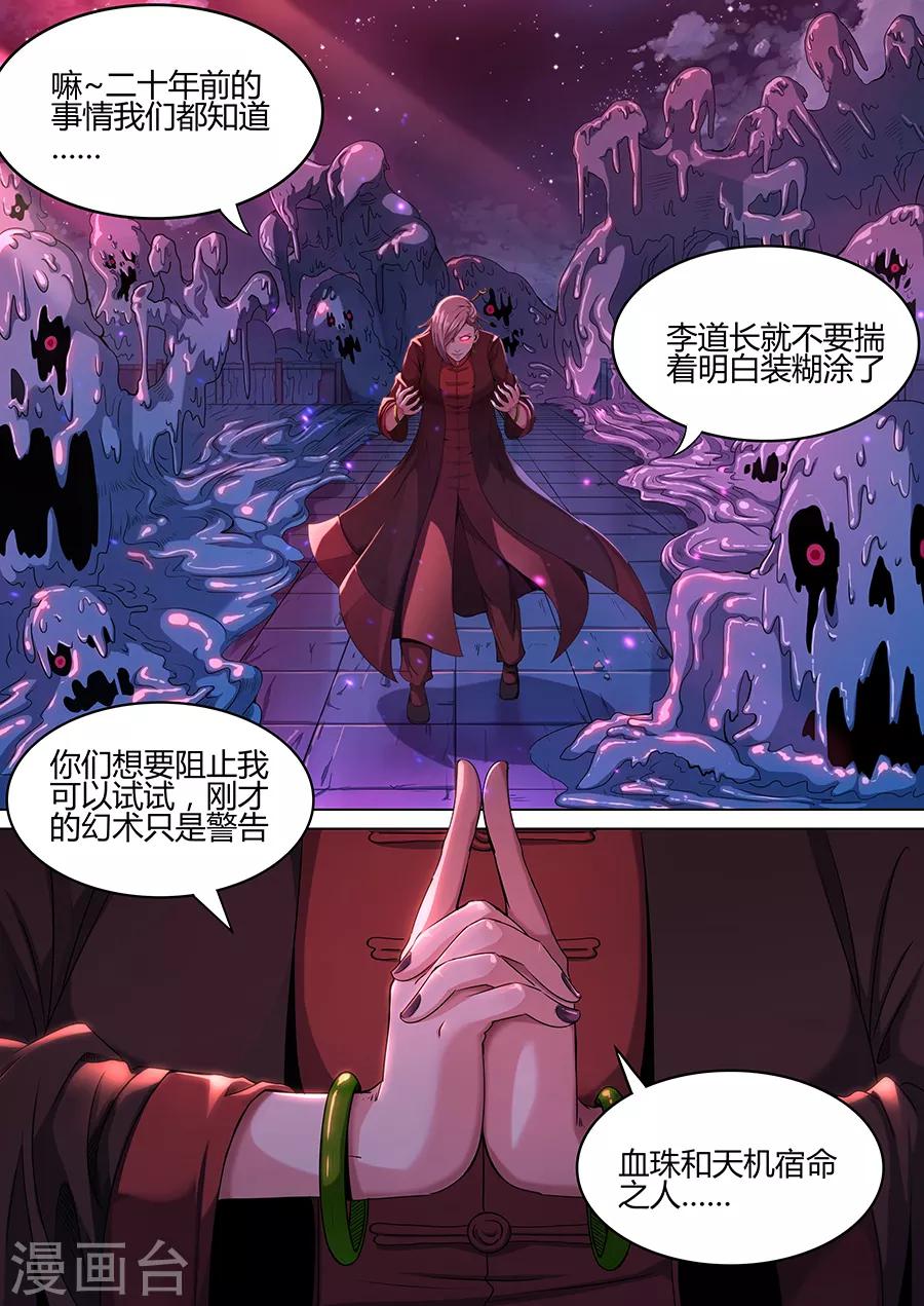 第57话 狂潮-第59话