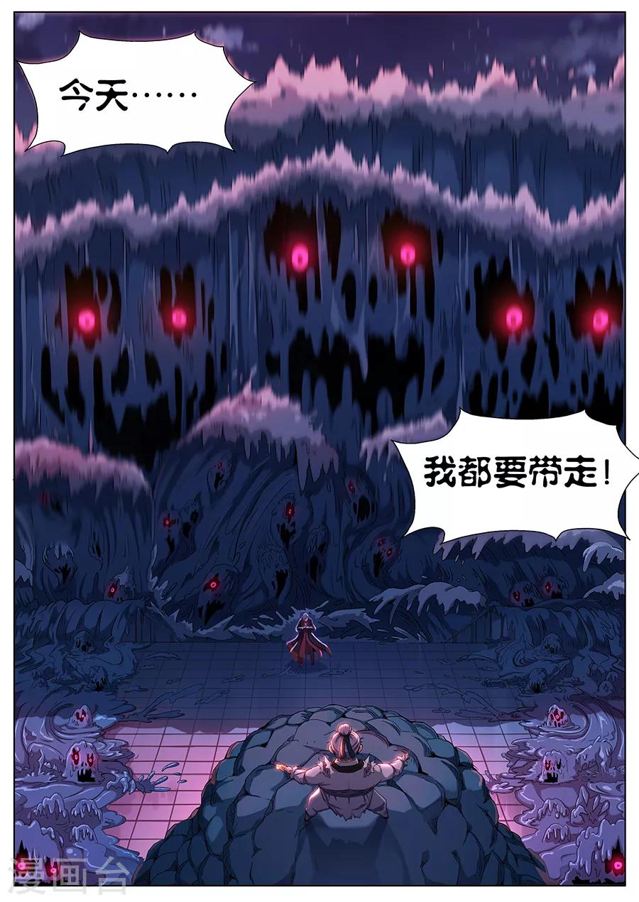 第57话 狂潮-第59话
