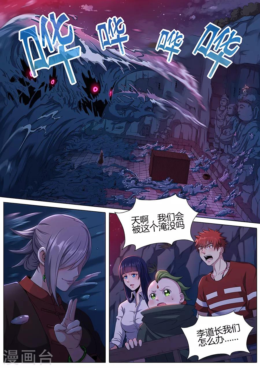 第57话 狂潮-第59话
