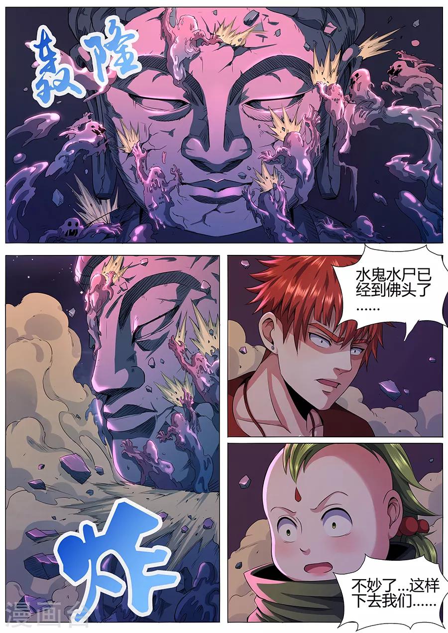 第57话 狂潮-第59话