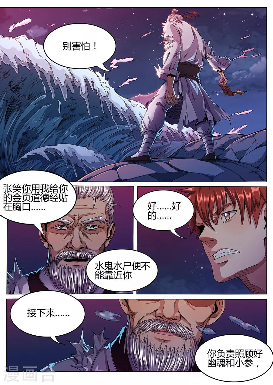 第57话 狂潮-第59话