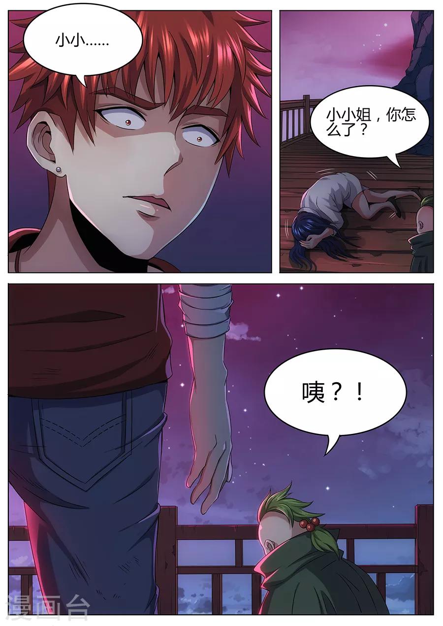 第59话 水尸反潮-第61话