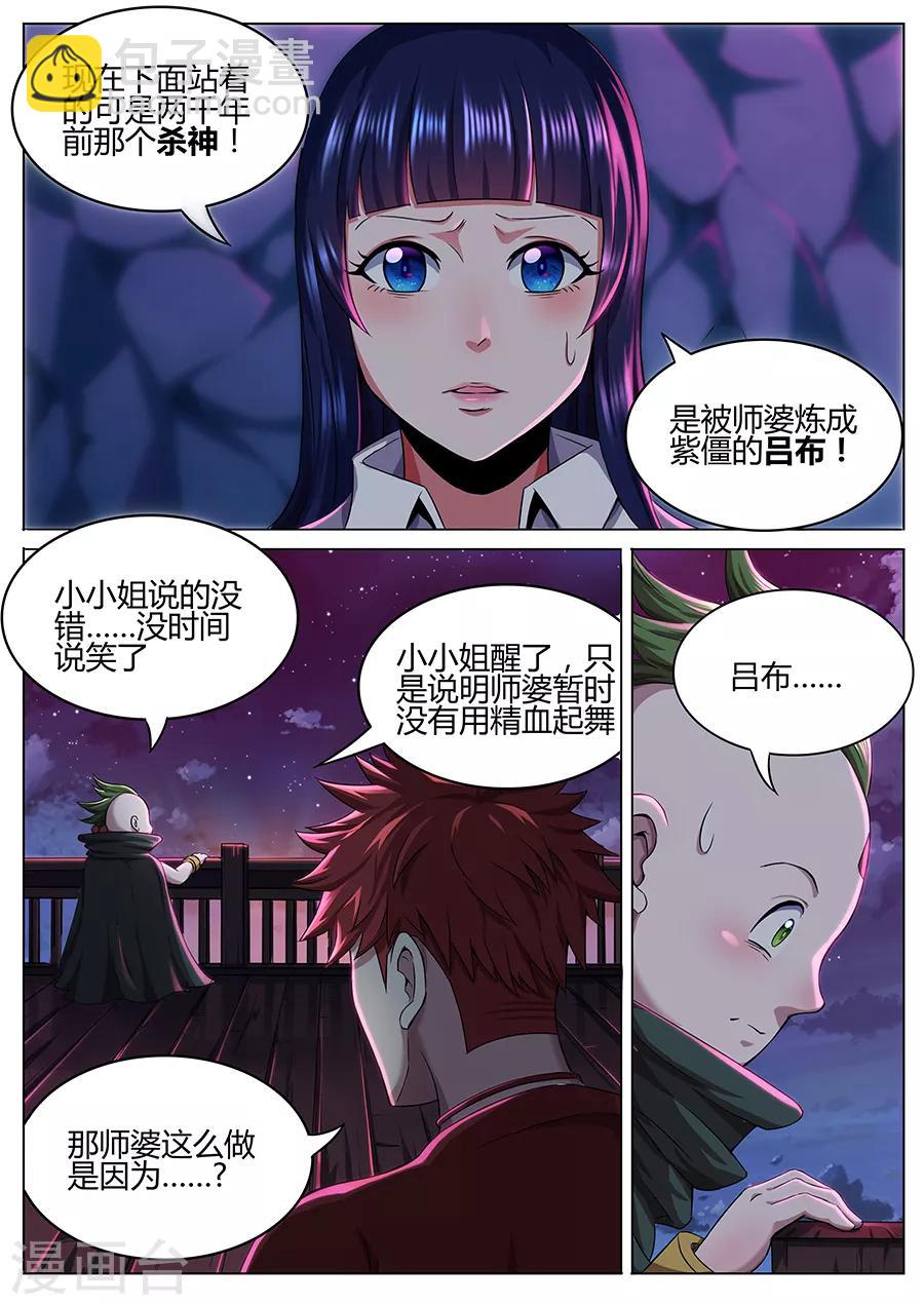 第61话 杀神吕布-第63话