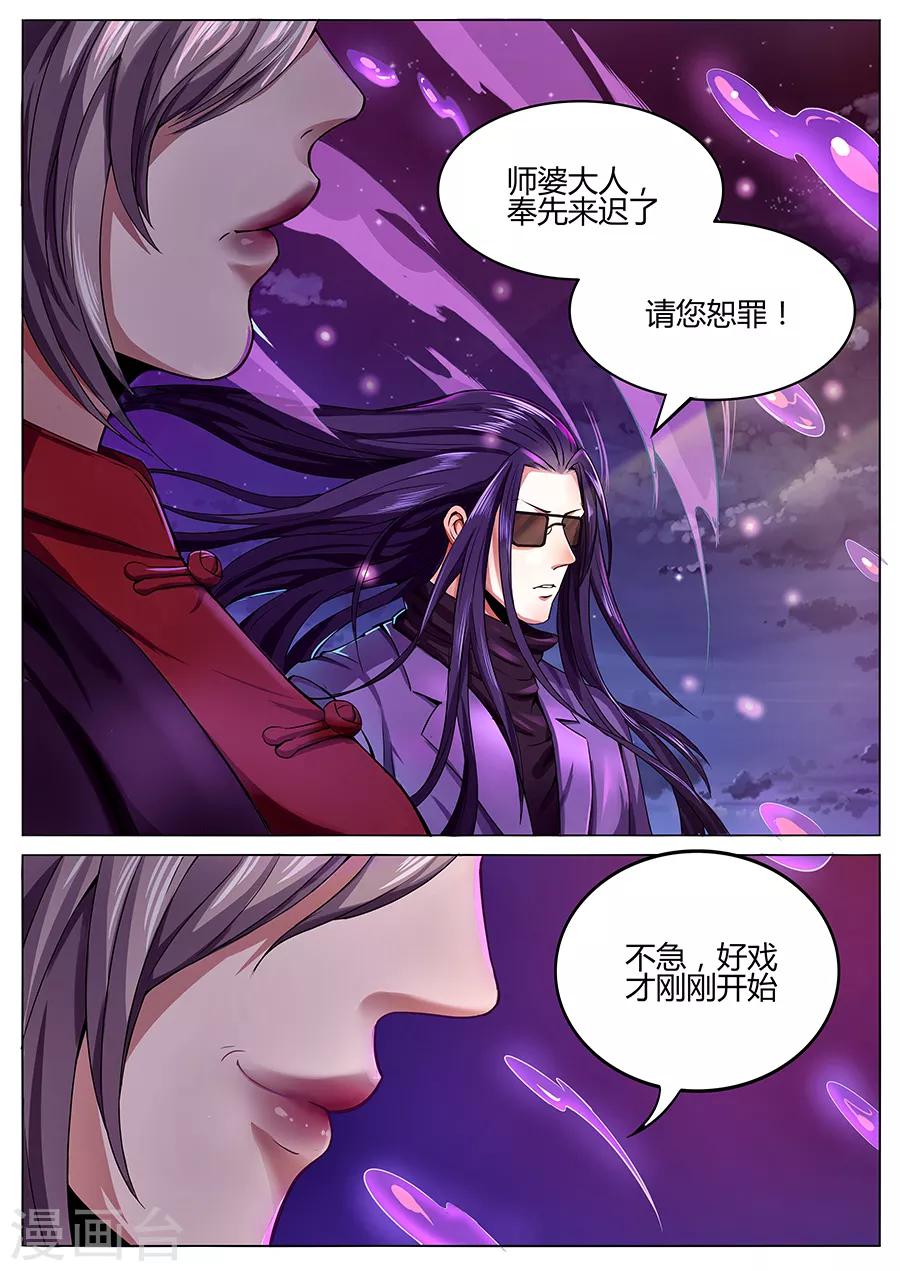 第61话 杀神吕布-第63话