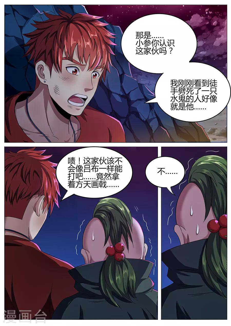 第61话 杀神吕布-第63话