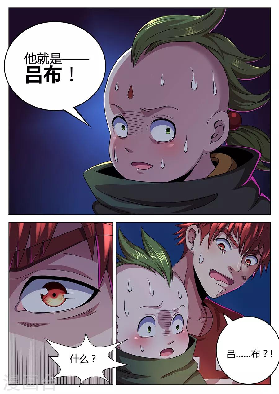 第61话 杀神吕布-第63话