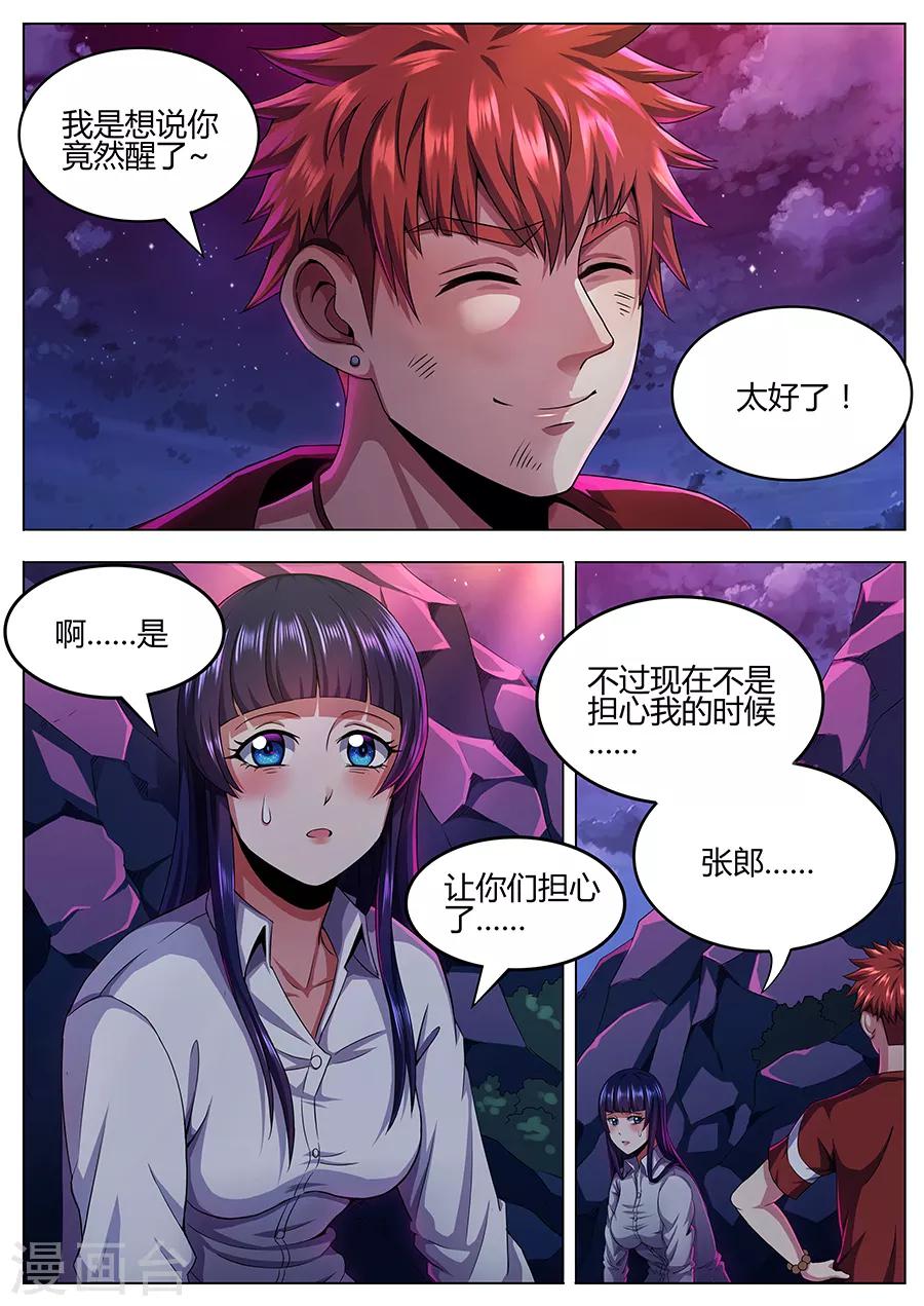 第61话 杀神吕布-第63话