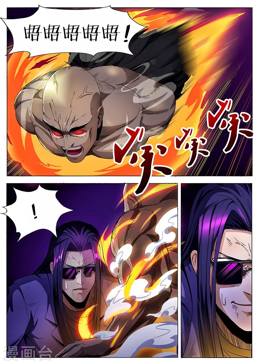 第63话 王者归来-第65话