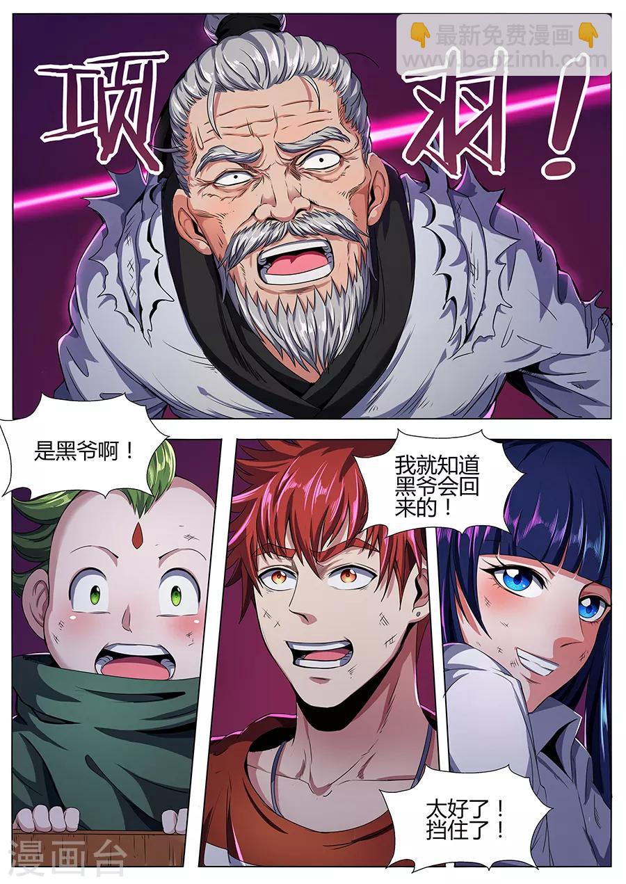 第63话 王者归来-第65话