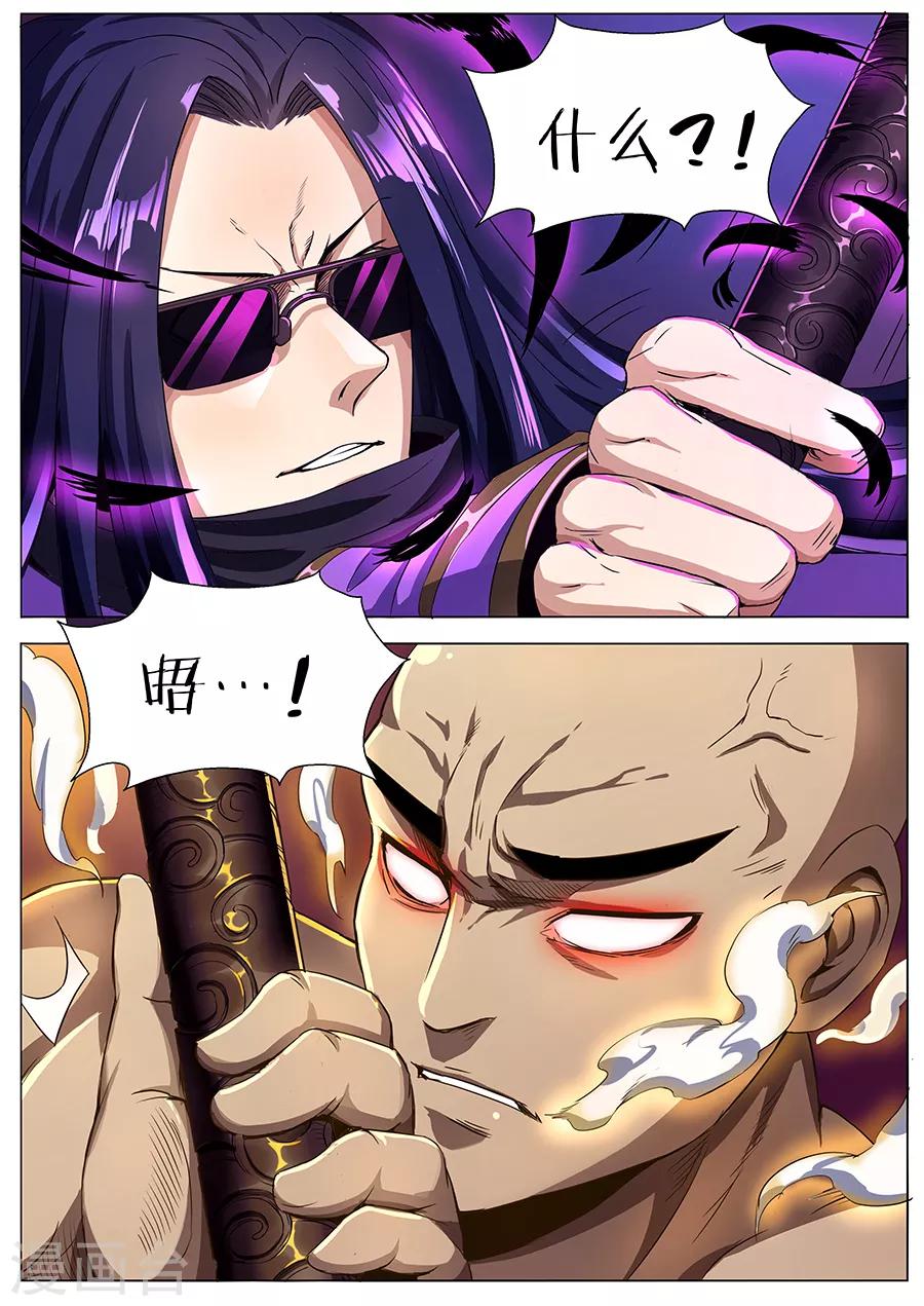 第63话 王者归来-第65话