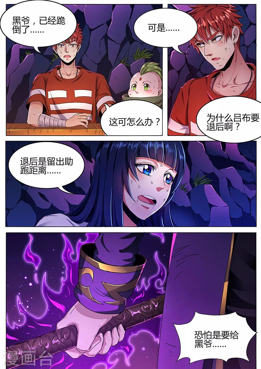 第67话 凝神诀-第69话