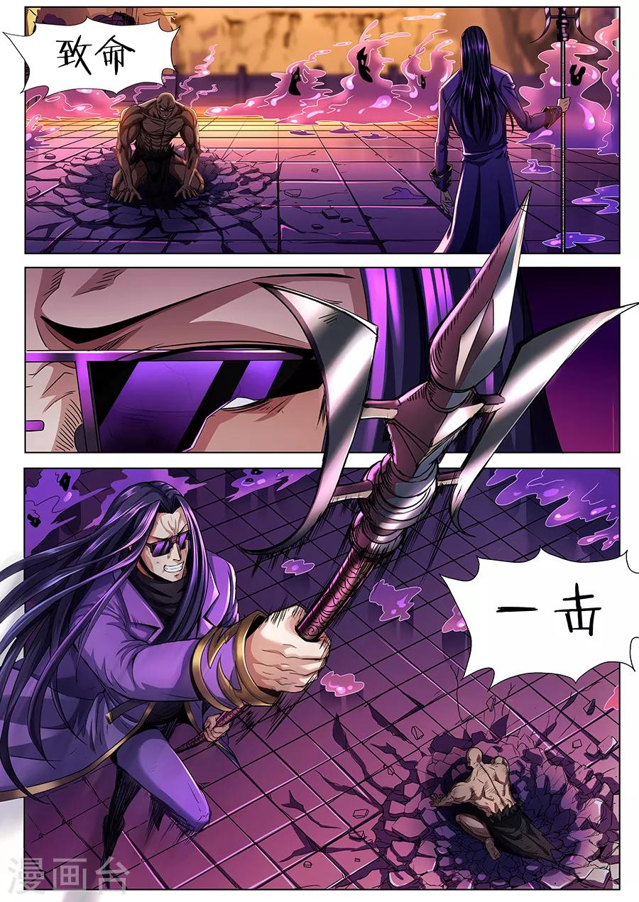 第67话 凝神诀-第69话