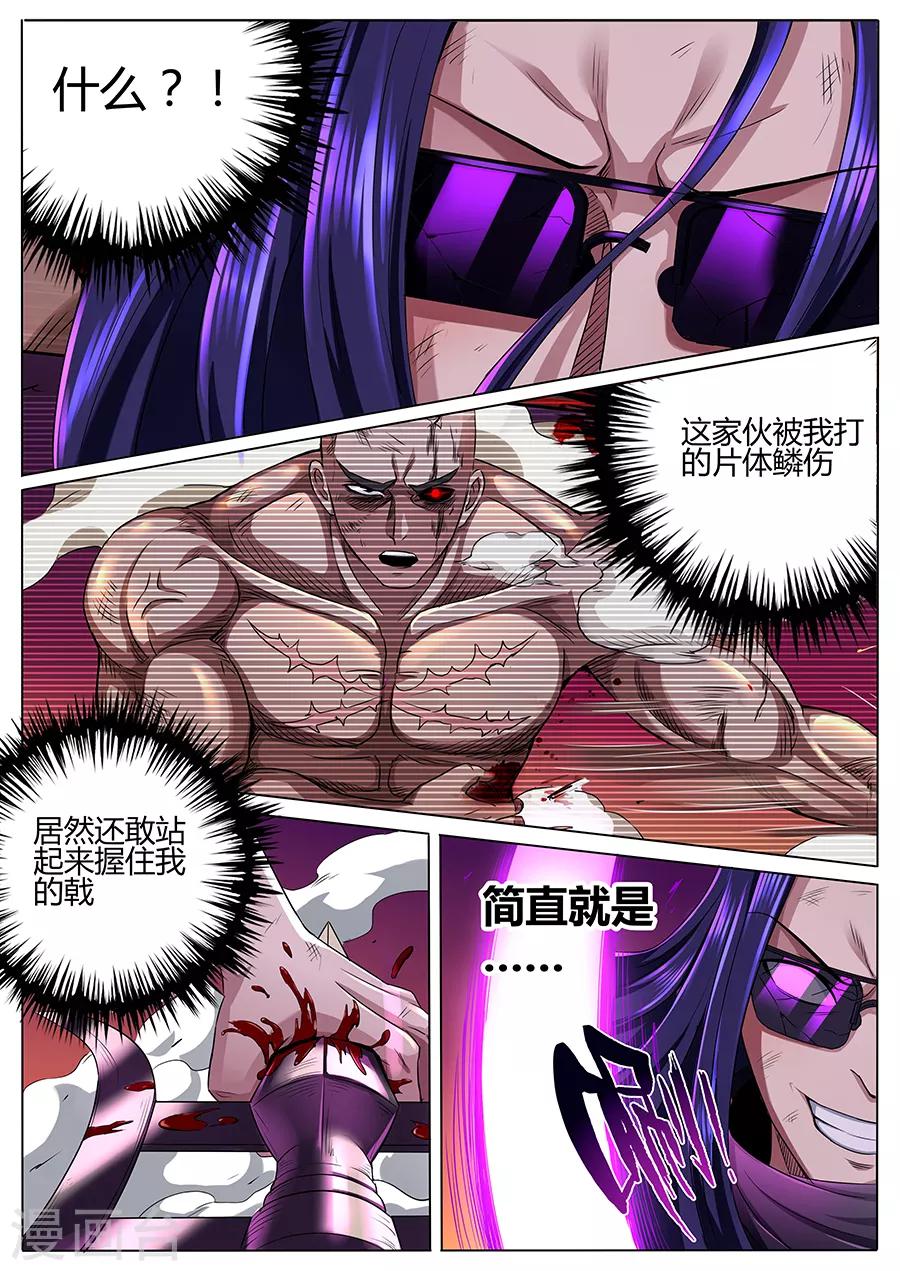 第69话 项羽之死-第71话