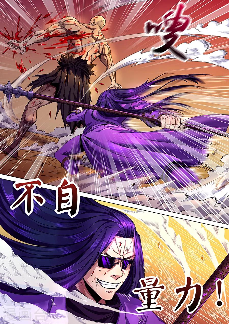 第69话 项羽之死-第71话