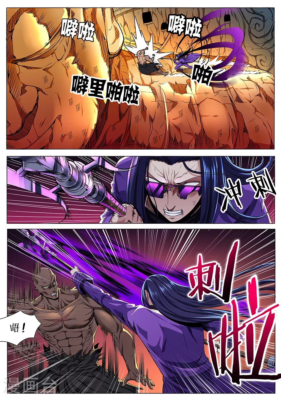 第69话 项羽之死-第71话