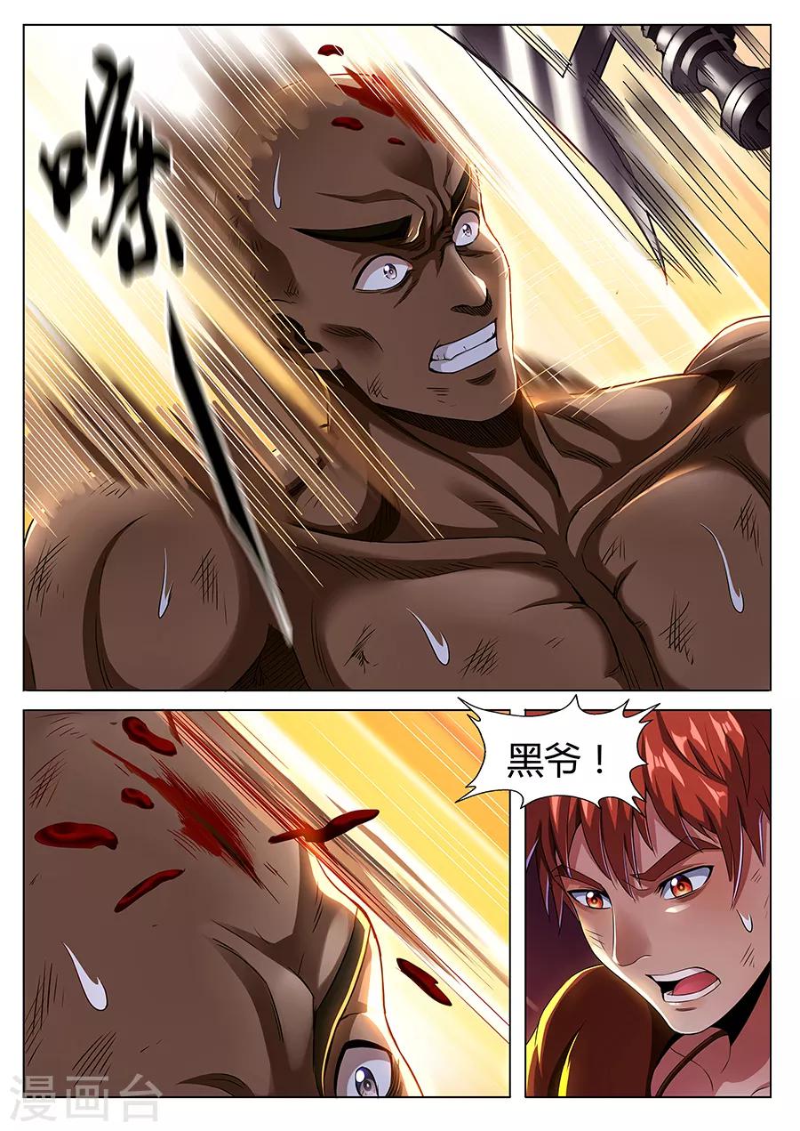 第69话 项羽之死-第71话