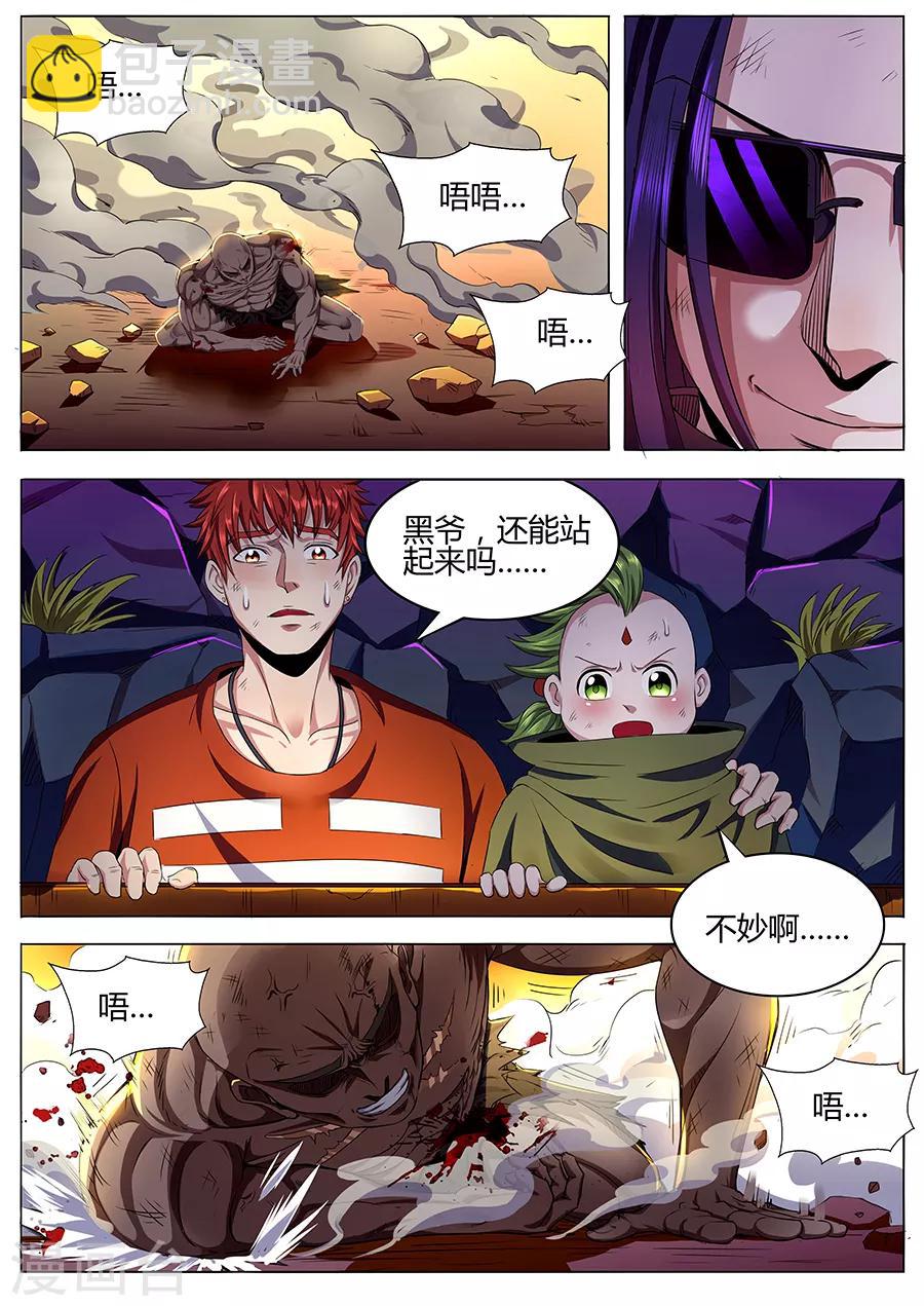 第69话 项羽之死-第71话