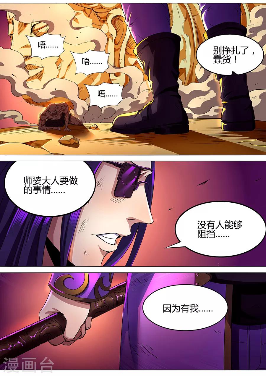 第69话 项羽之死-第71话