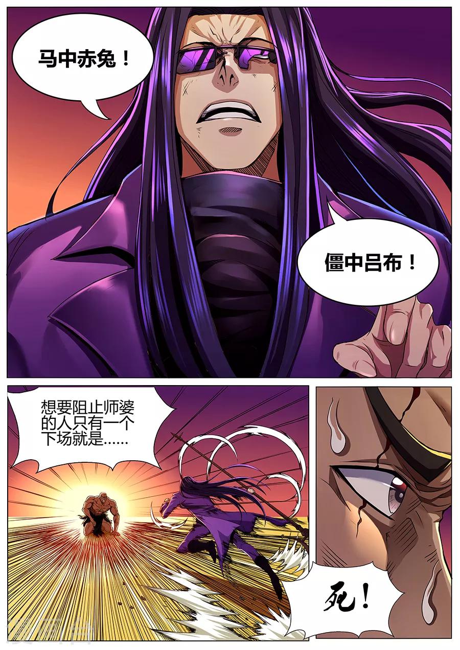 第69话 项羽之死-第71话