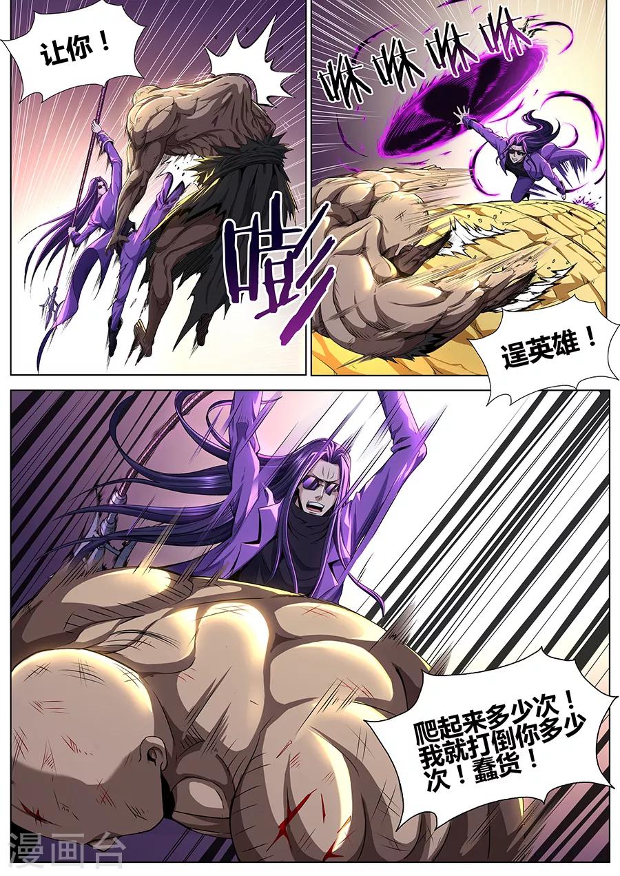 第71话 伙伴！-第73话