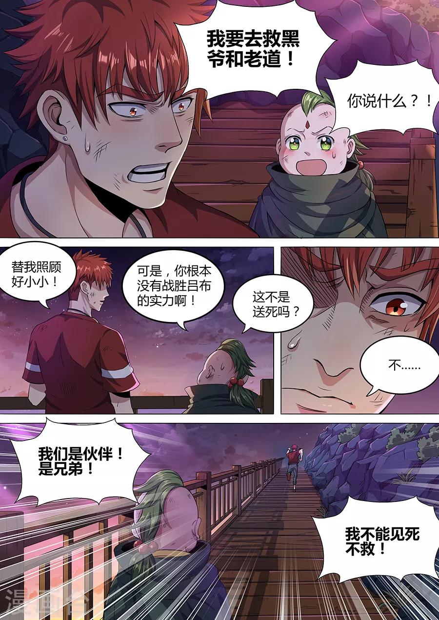 第71话 伙伴！-第73话