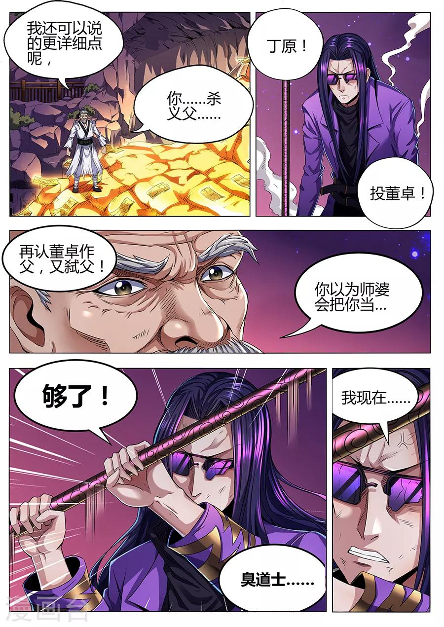 第71话 伙伴！-第73话