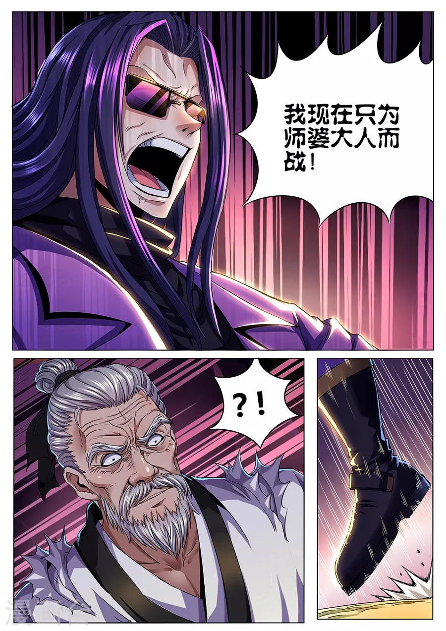 第71话 伙伴！-第73话