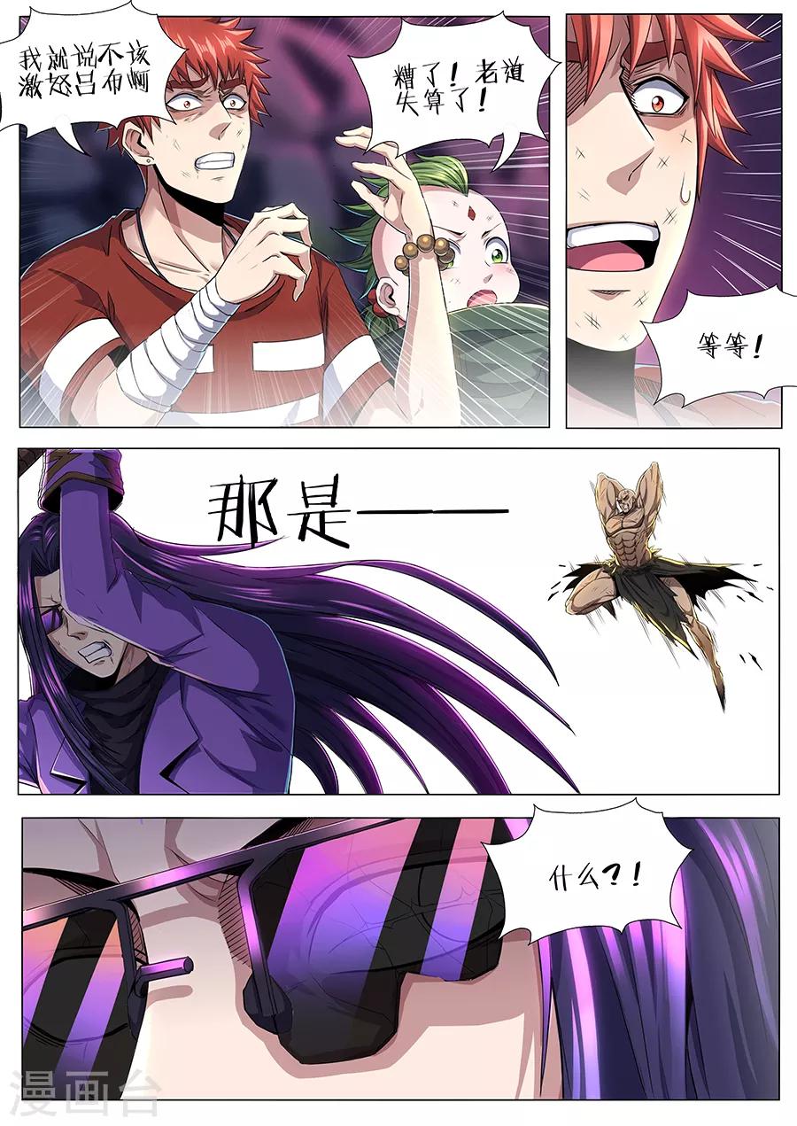 第71话 伙伴！-第73话