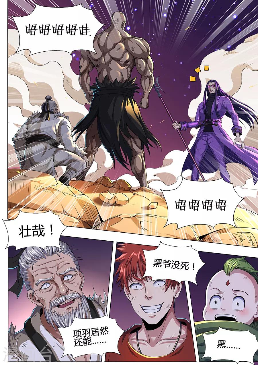 第71话 伙伴！-第73话