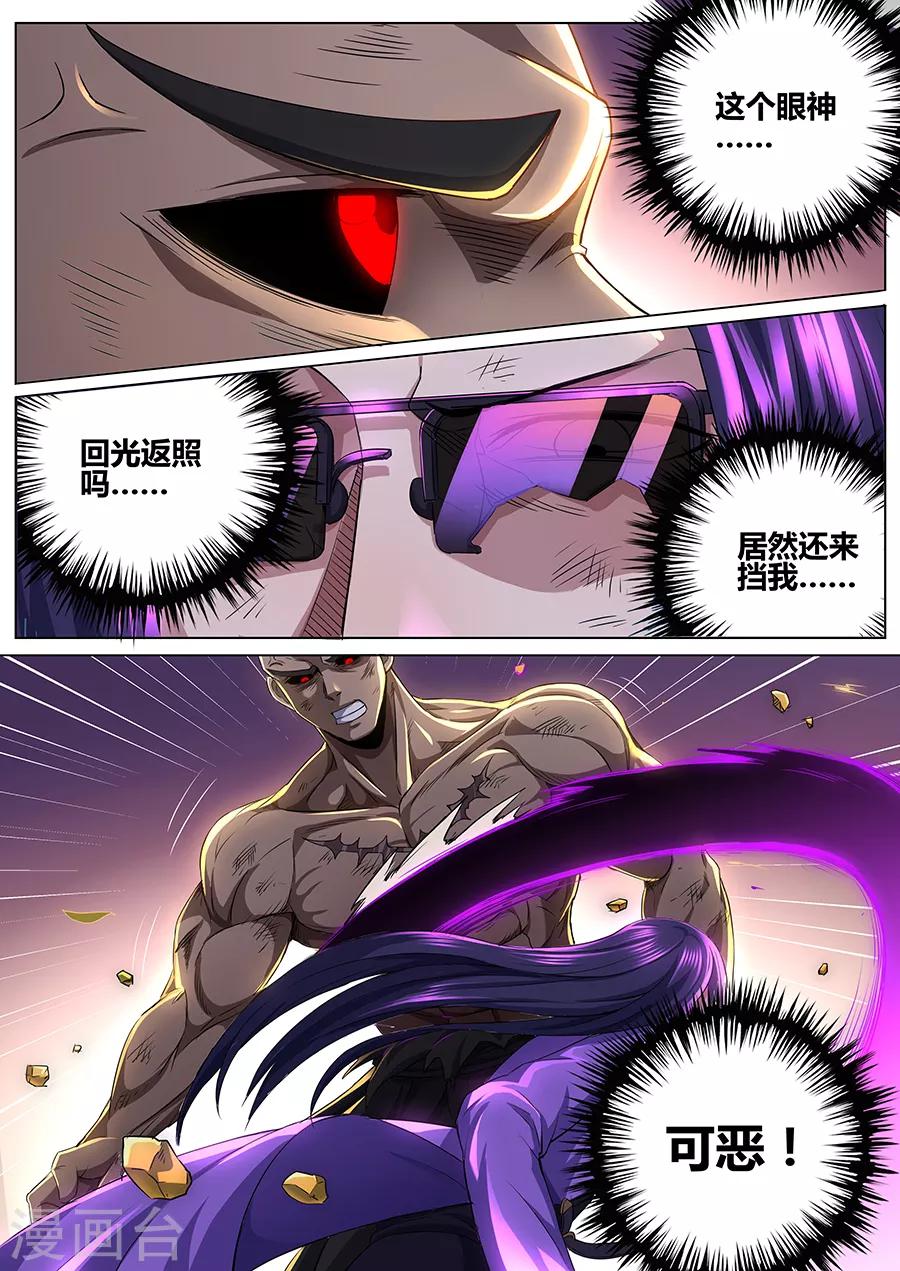 第71话 伙伴！-第73话
