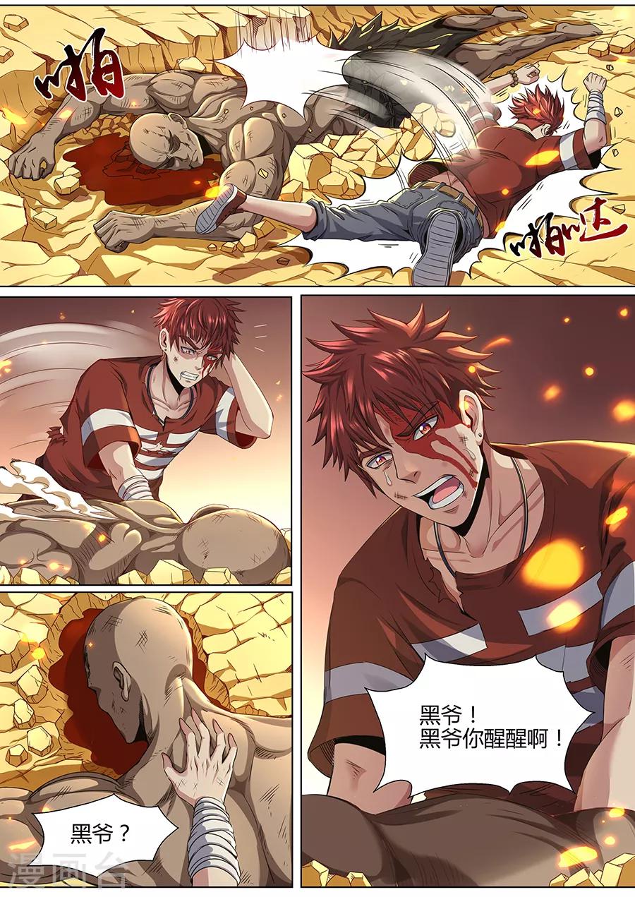 第73话 千钧一发-第75话