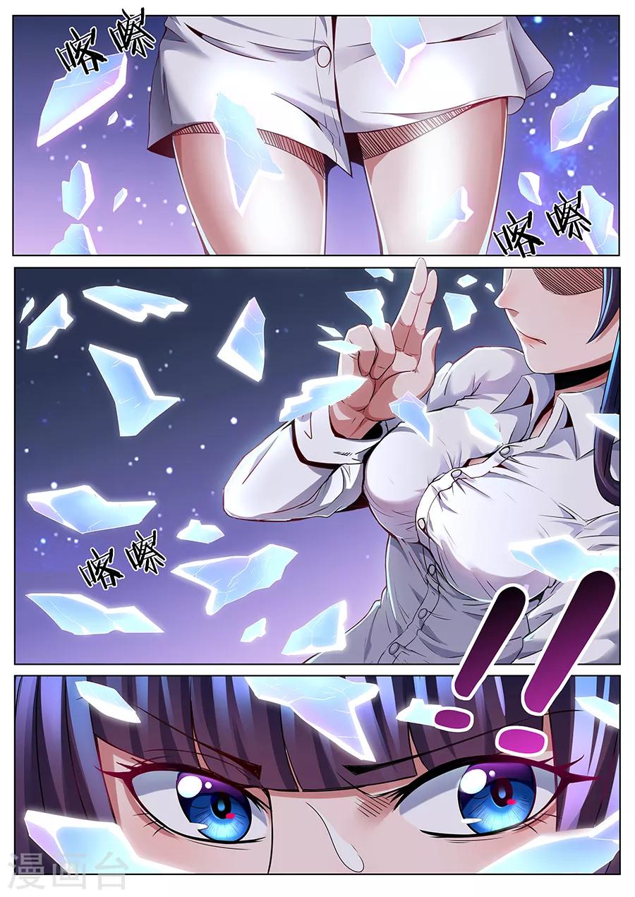 第73话 千钧一发-第75话