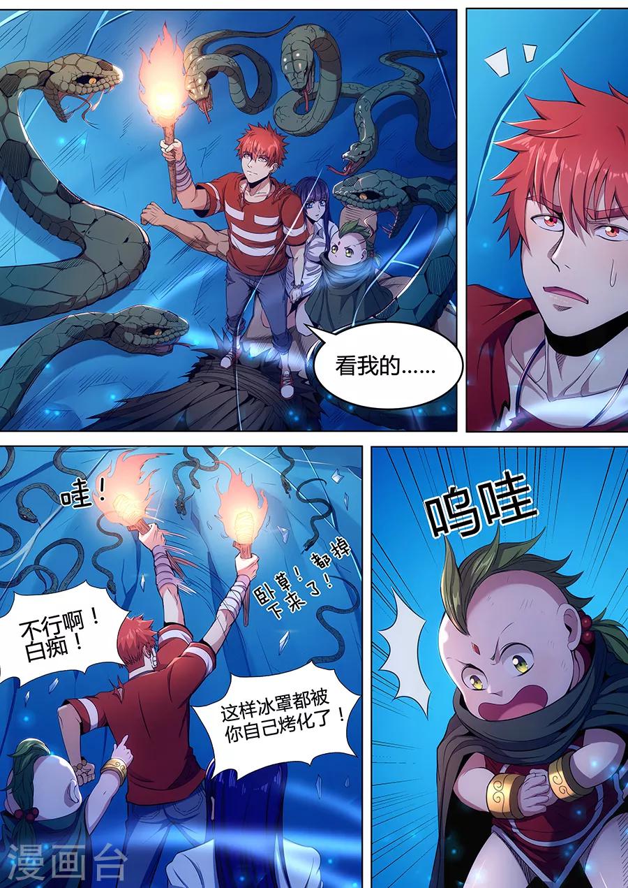 第83话 第四个陶埙-第85话