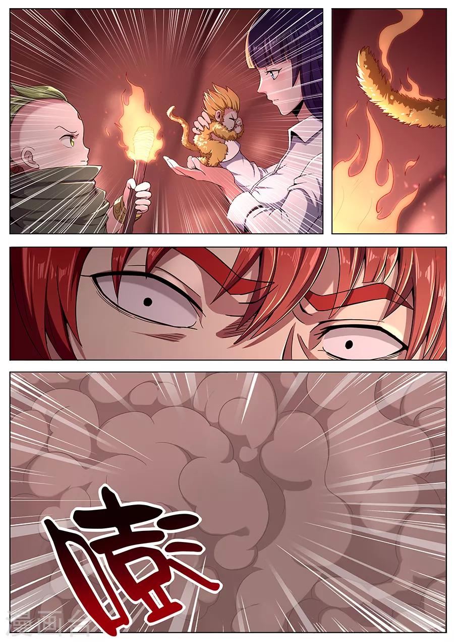 第85话 火山魈-第87话
