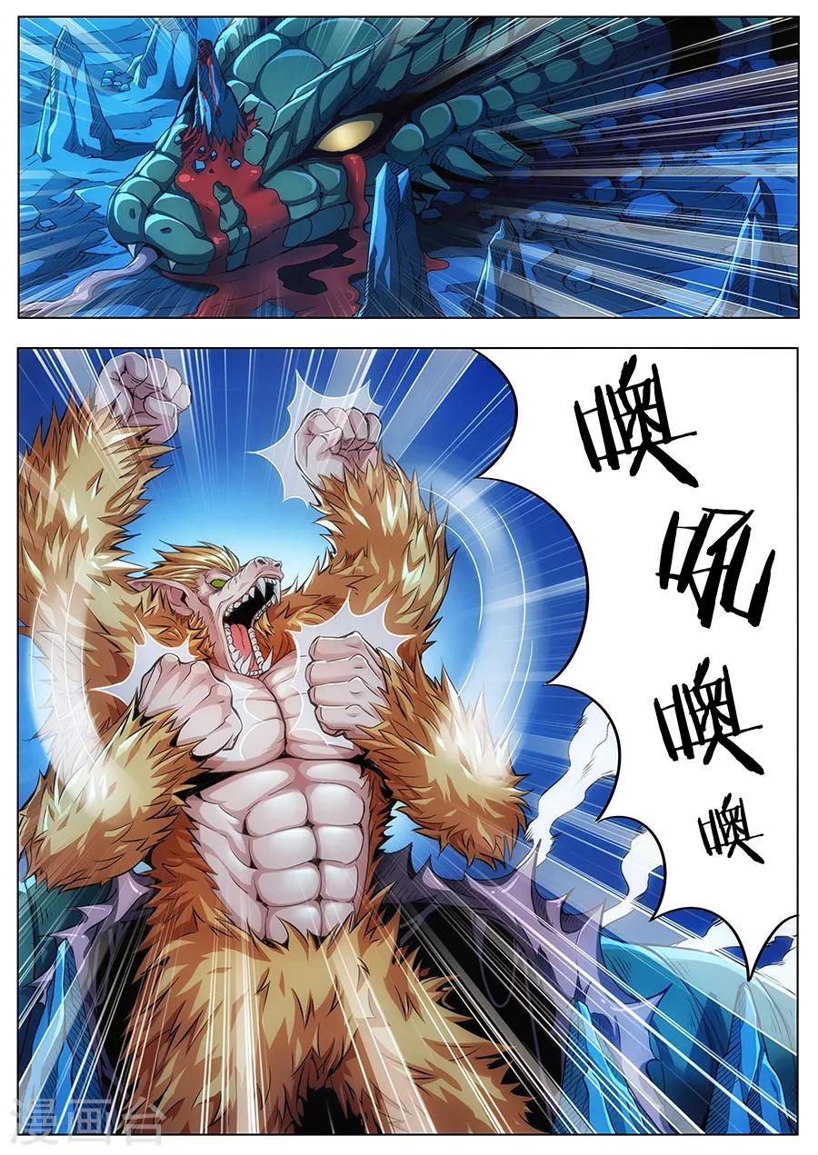 第85话 火山魈-第87话