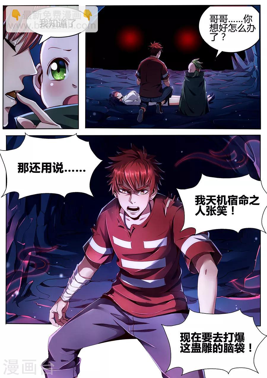 第87话 吸魂夺魄-第89话