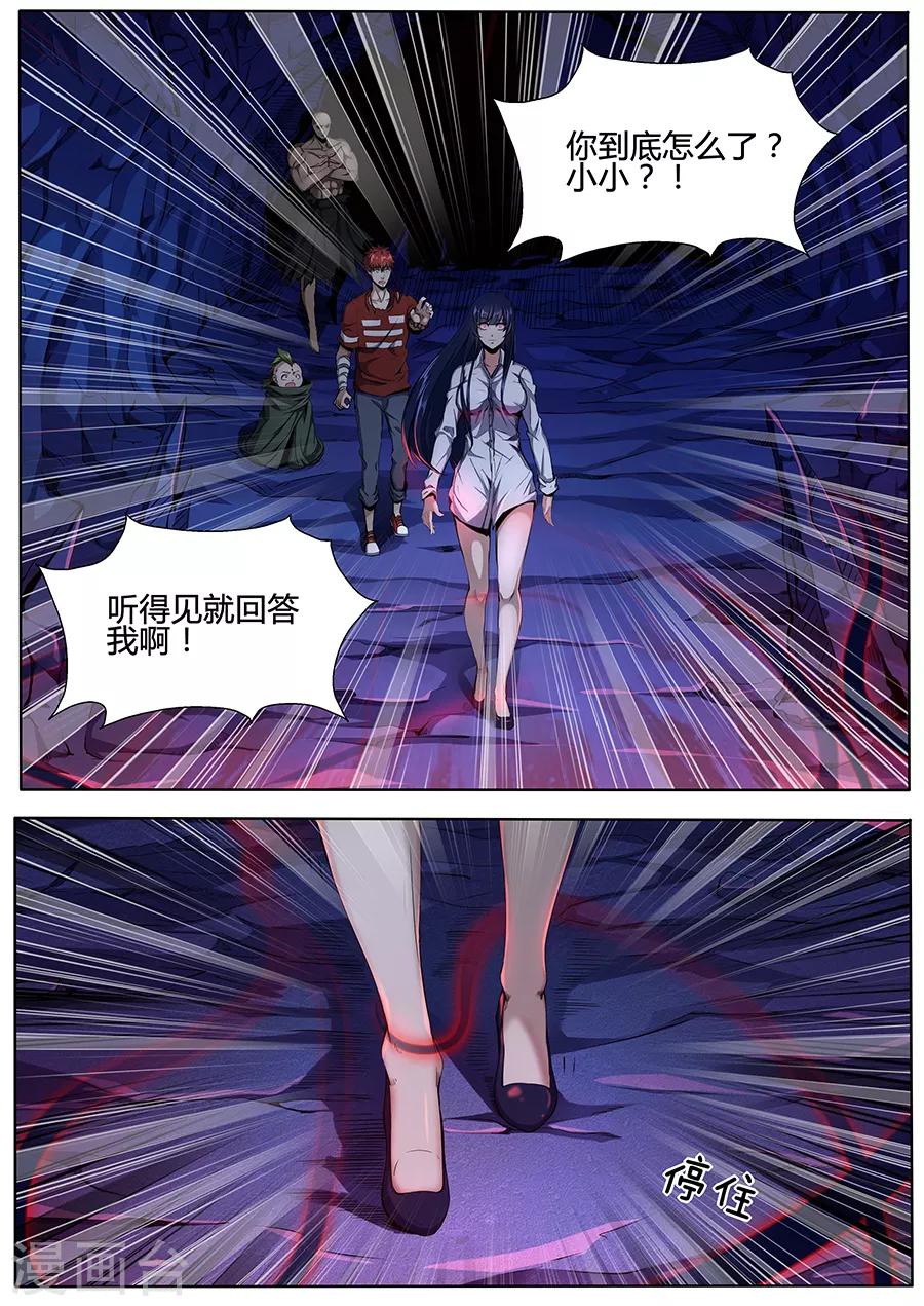 第87话 吸魂夺魄-第89话