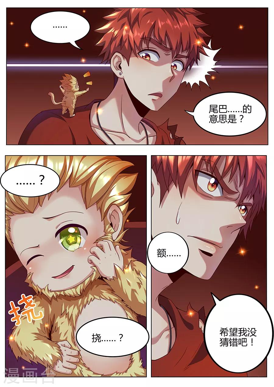 第89话 唯一之计-第91话