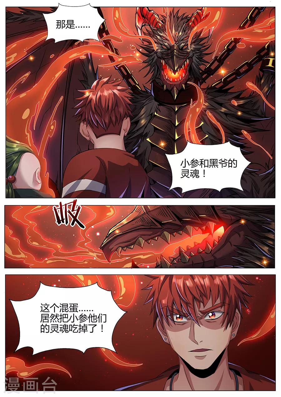 第89话 唯一之计-第91话