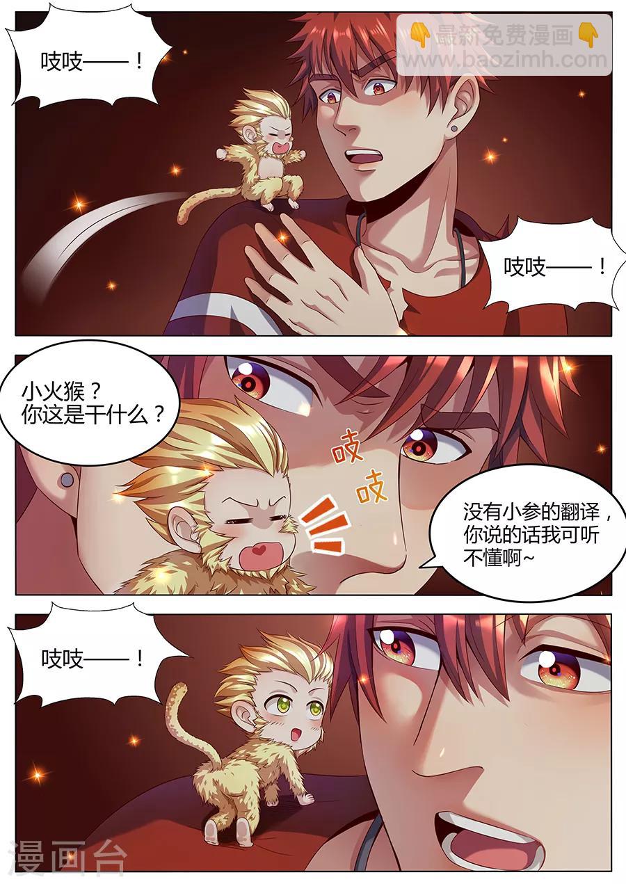 第89话 唯一之计-第91话