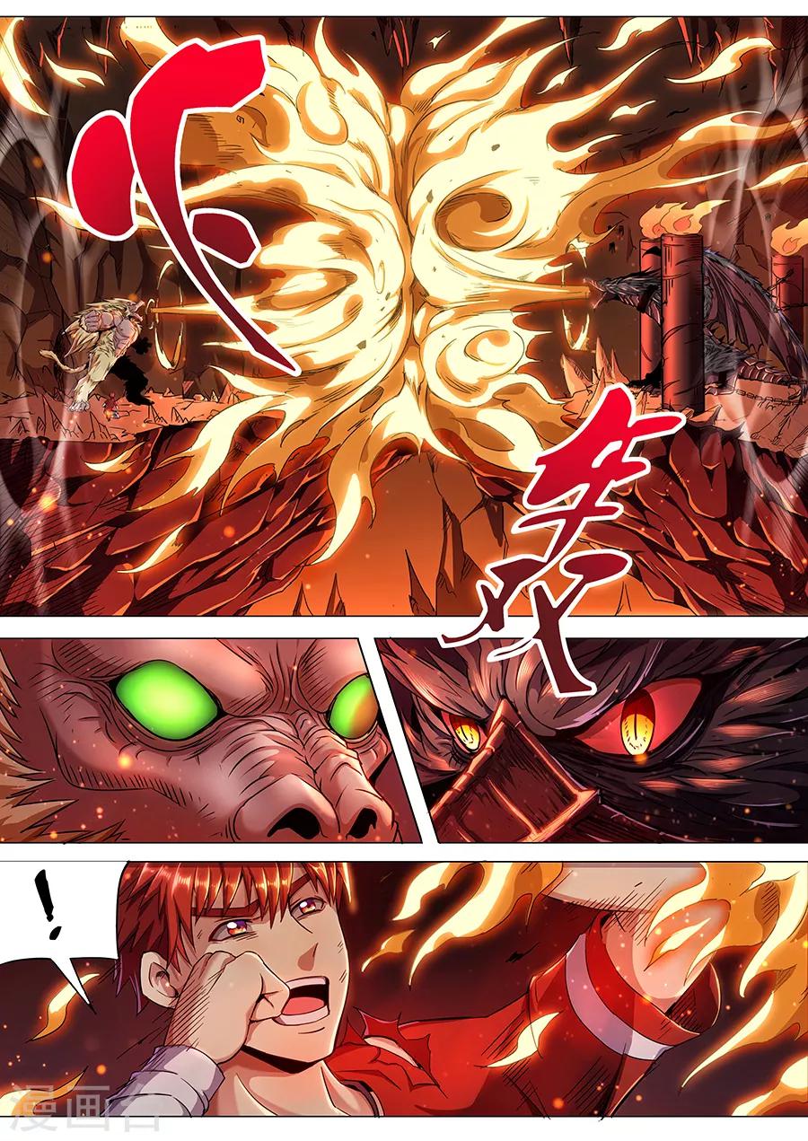 第91话 火山魈VS蛊雕-第93话