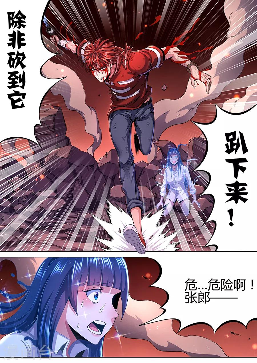第95话 致命一击-第97话