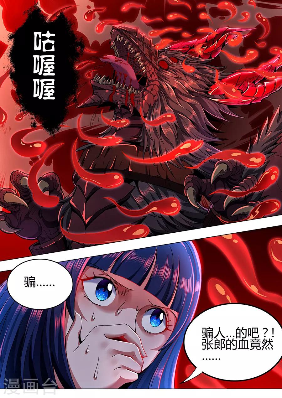 第95话 致命一击-第97话