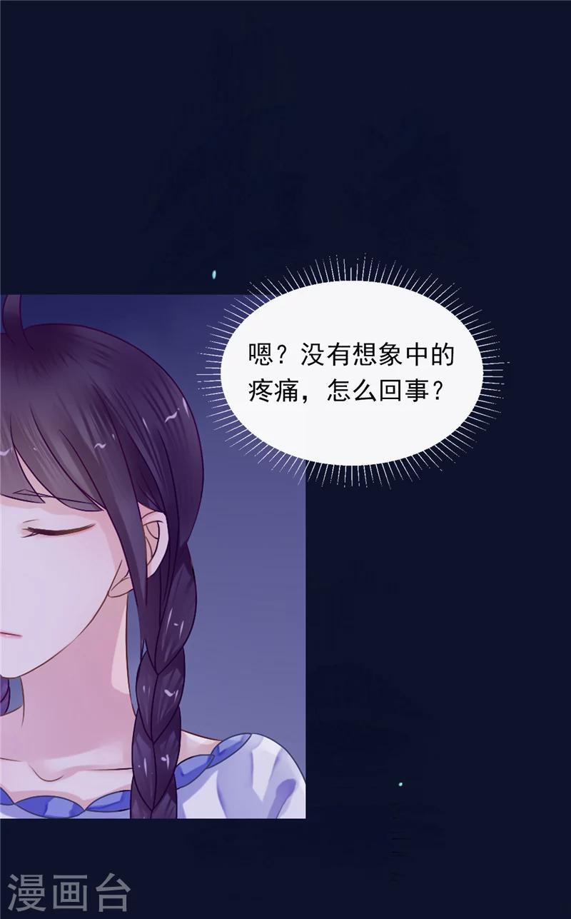第1话 遇见他(1/2)-第1话