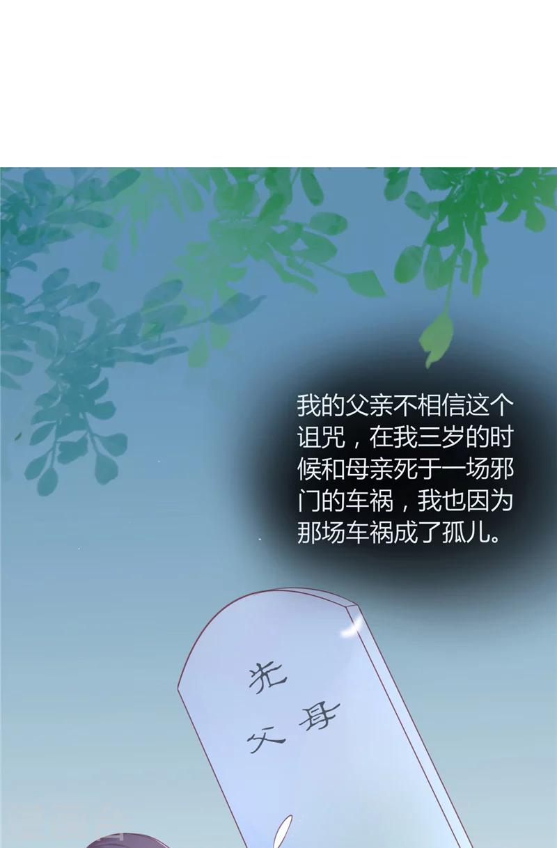 第1话 遇见他(1/2)-第1话