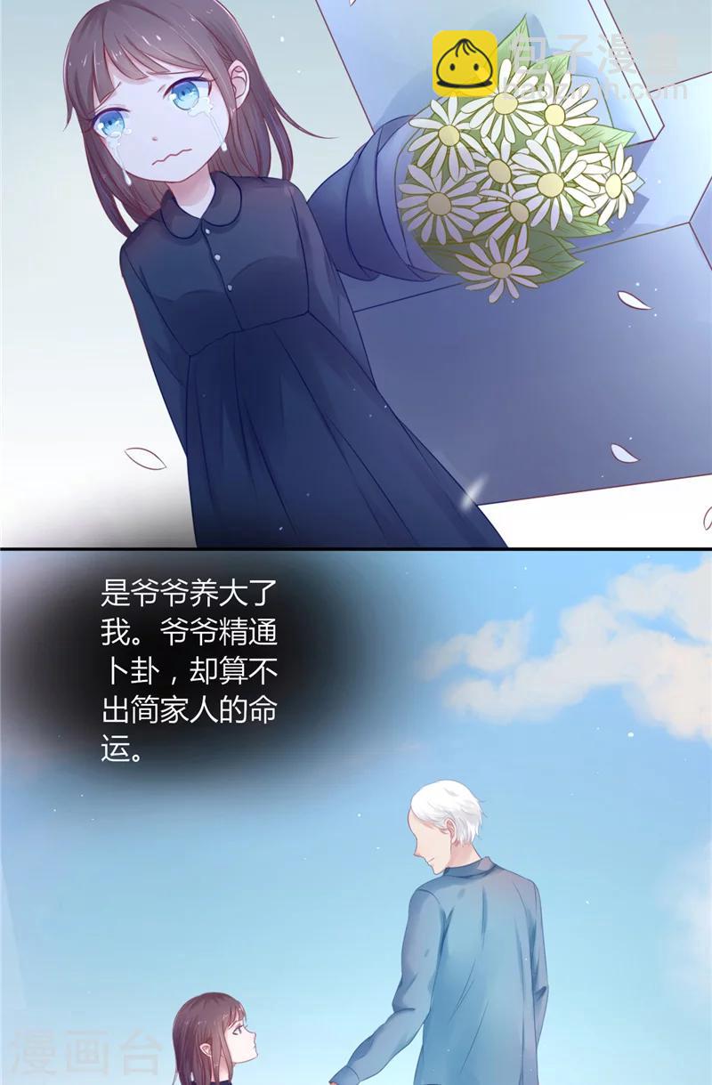 第1话 遇见他(1/2)-第1话