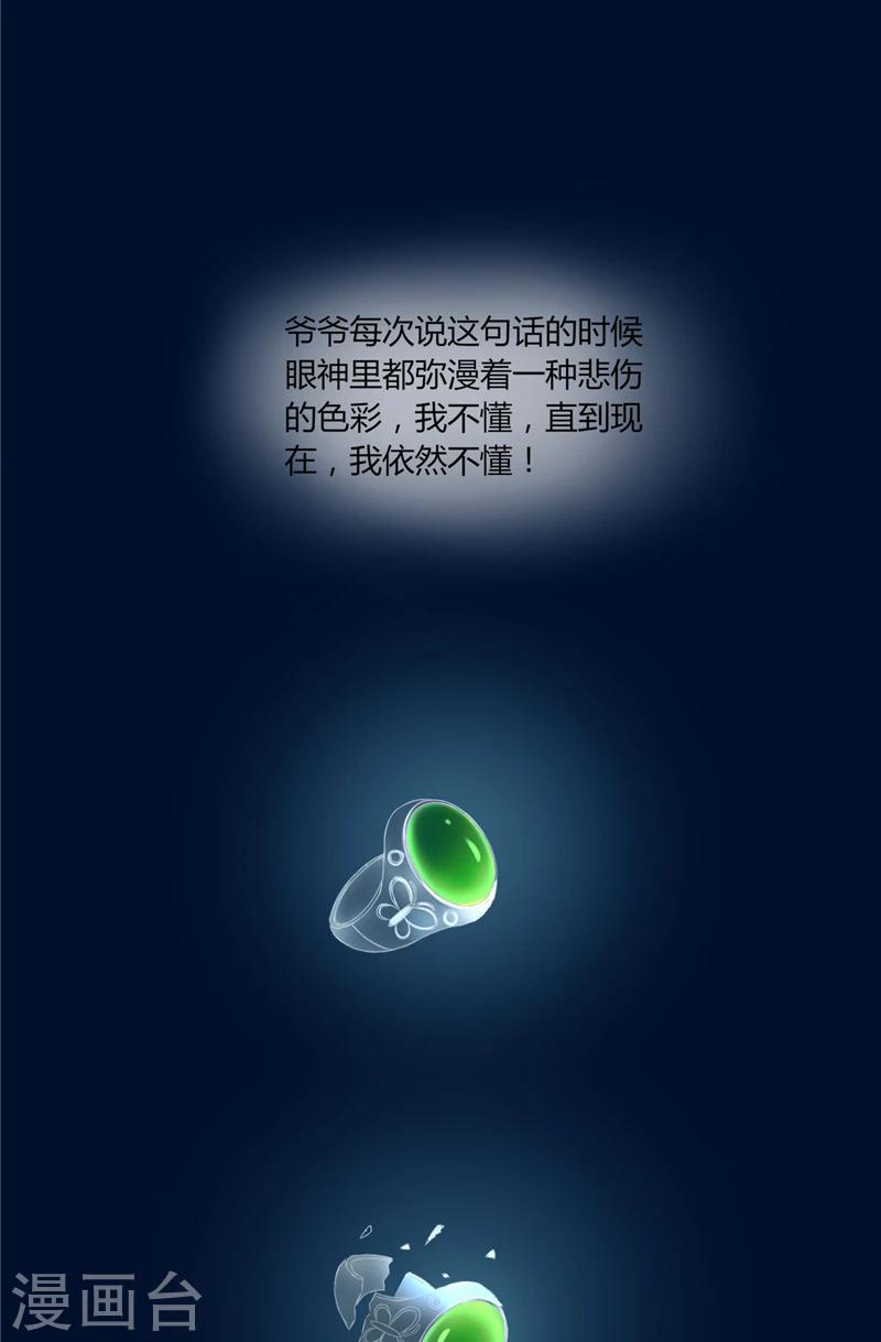 第1话 遇见他(1/2)-第1话