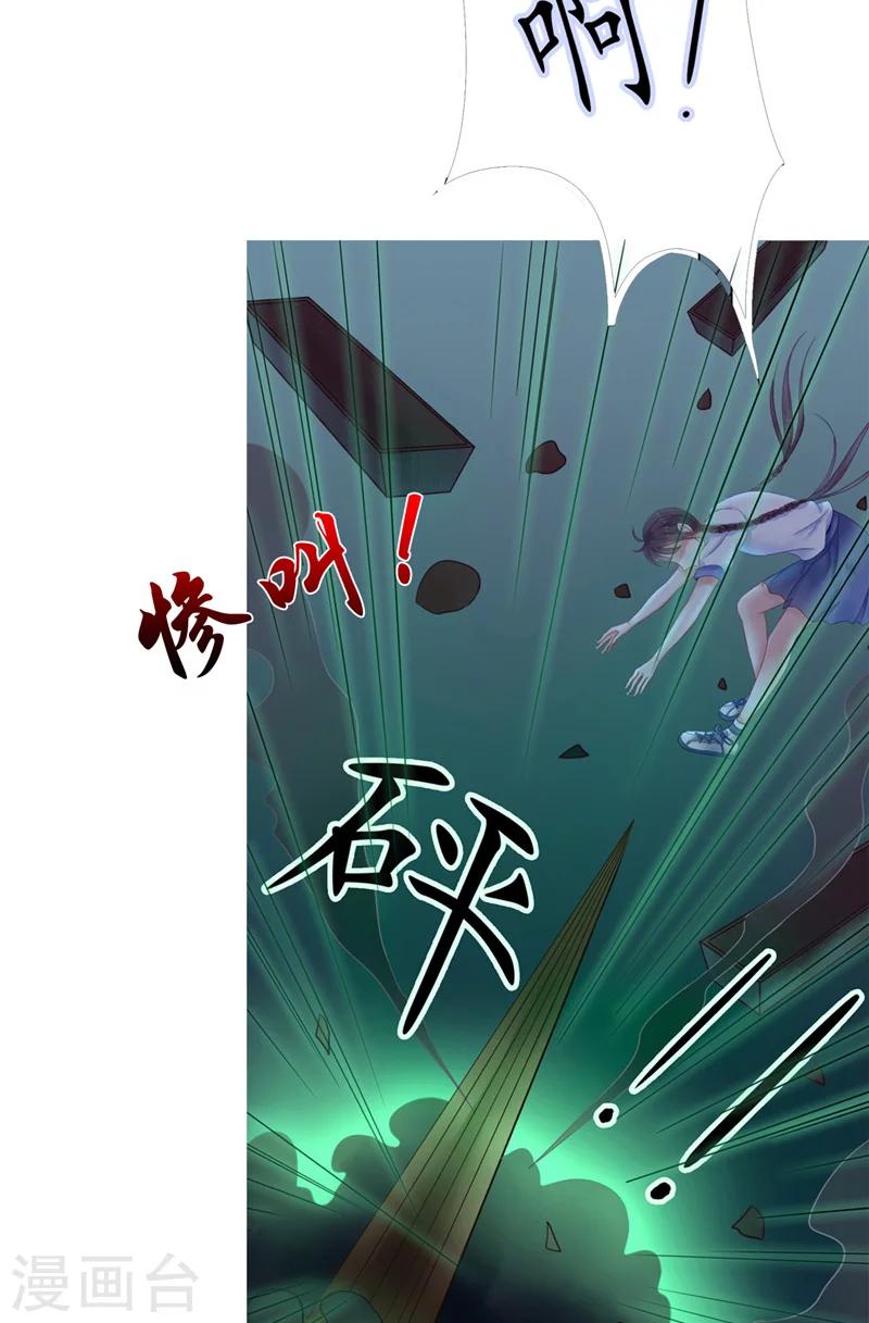 第1话 遇见他(1/2)-第1话