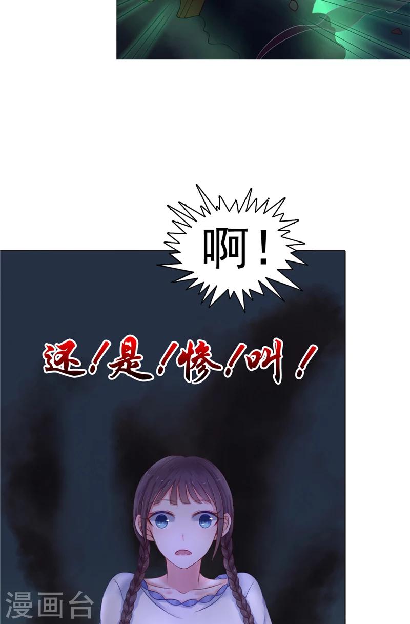 第1话 遇见他(1/2)-第1话