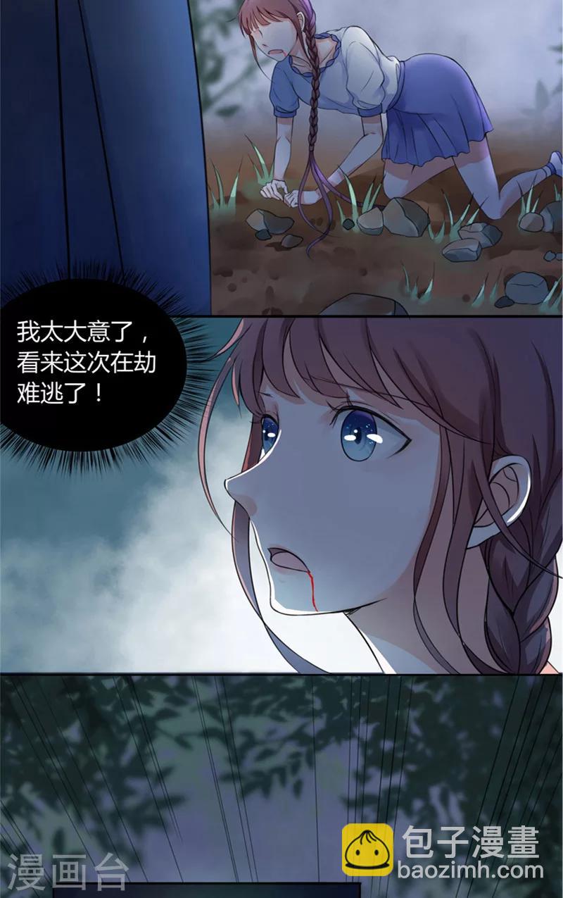 第1话 遇见他(1/2)-第1话